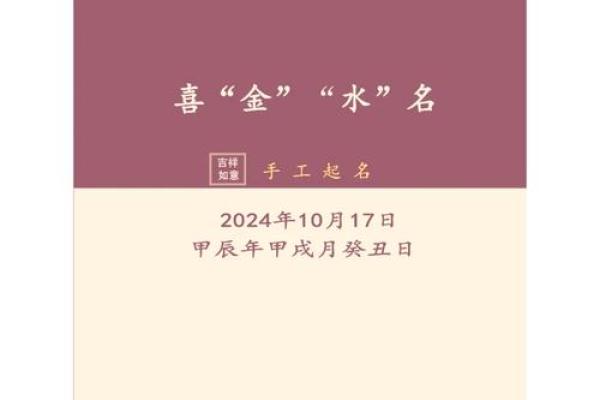 现代人如何给孩子起一个有金属性的名字