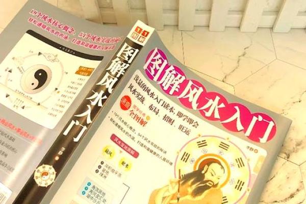 中国村落风水的奥秘与传承探究 中国村落风水的奥秘与传承探究