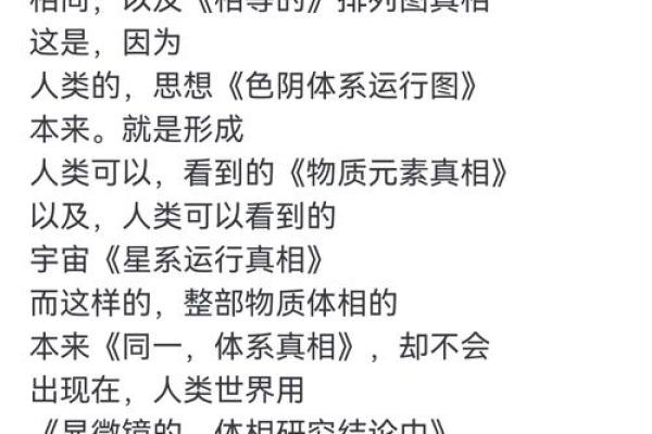 五行世界井:探索宇宙与自然的神秘联系 五行世界井:探索宇宙与自然的神秘联系