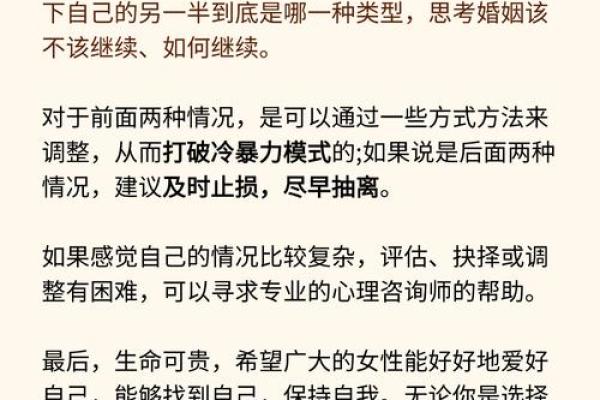 甲子婚姻中的心理学：如何走出婚姻的冷战期