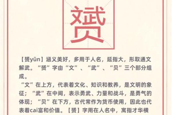 焱字在公司起名中的深刻寓意与象征意义解析 焱字在公司起名中的深刻寓意与象征意义解析