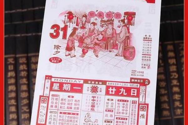 万年历黄道吉日，梁日精选，财运亨通必备