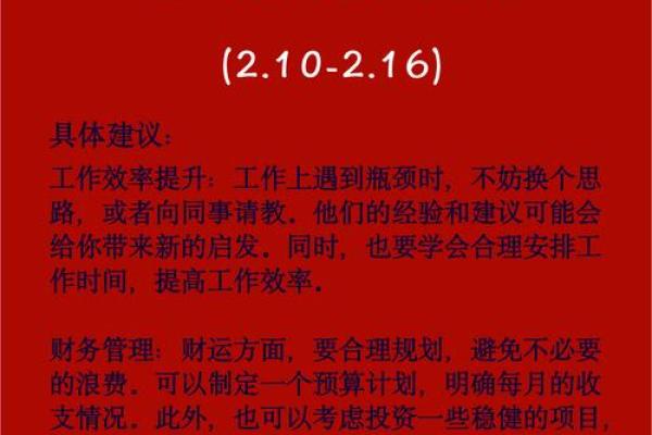 属猪人运程大揭秘:恋爱、工作和健康运势趋势 属猪人运程大揭秘:恋爱、工作和健康运势趋势