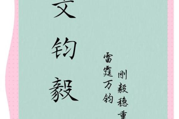 文姓宝宝如何起名字更有文化气息 文姓宝宝如何起名字更有文化气息