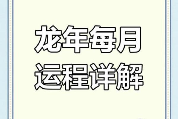 属龙人猪狗运程分析:机遇与挑战并存 属龙人猪狗运程分析:机遇与挑战并存