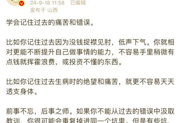 男命甲子二婚，是否能避免重蹈覆辙的命运
