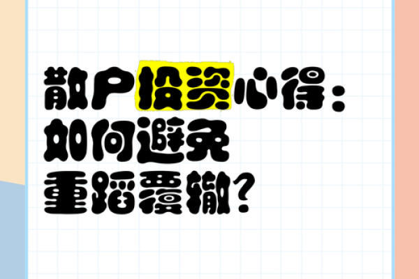 男命甲子二婚，是否能避免重蹈覆辙的命运