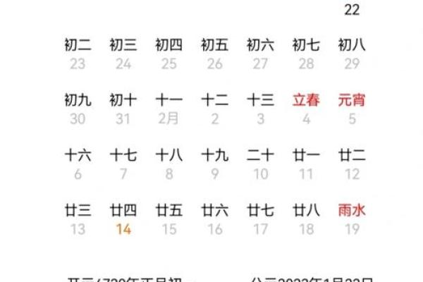揭秘1932年:万年历里的历史密码 揭秘1932年:万年历里的历史密码