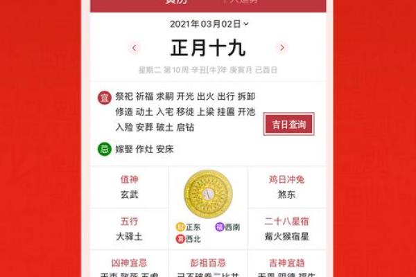 老黄历揭秘:2023年运势大解析,必看爆款攻略 老黄历揭秘:2023年运势大解析,必看爆款攻略