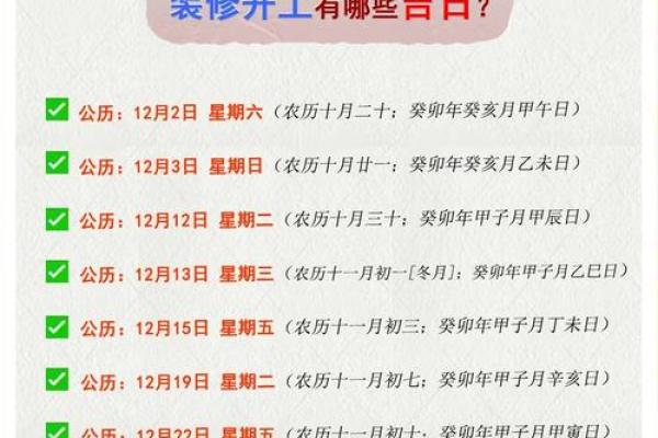 2019年黄道吉日盘点:这些日子不容错过 2019年黄道吉日盘点:这些日子不容错过