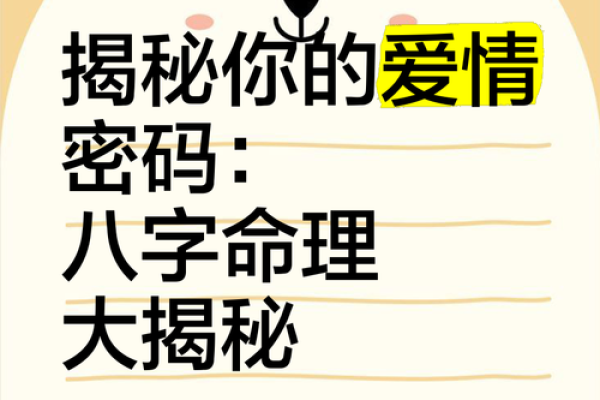 免费生辰八字配对,了解你和Ta的命中注定! 免费生辰八字配对,了解你和Ta的命中注定!