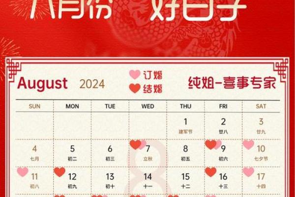 八字看二婚,哪些日期适合开始新婚生活 八字看二婚,哪些日期适合开始新婚生活