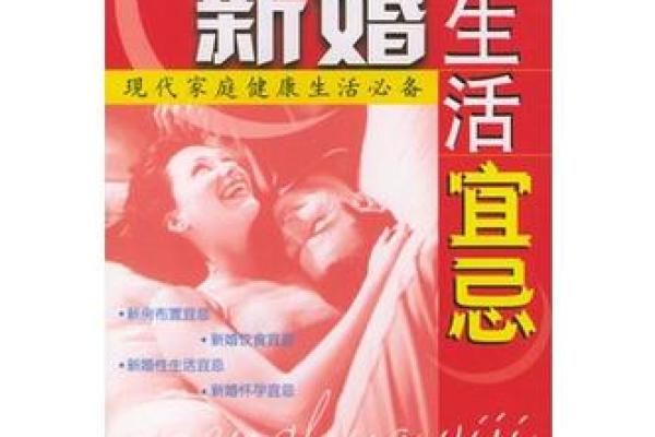八字看二婚,哪些日期适合开始新婚生活 八字看二婚,哪些日期适合开始新婚生活
