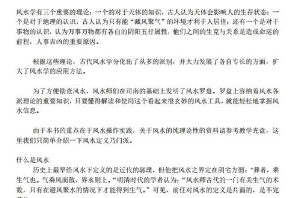 算命风水网揭秘传统与现代的命运解析方法 算命风水网揭秘传统与现代的命运解析方法