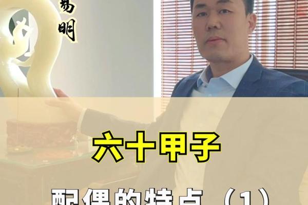 甲子婚姻年,能否改变你的感情运势? 甲子婚姻年,能否改变你的感情运势?