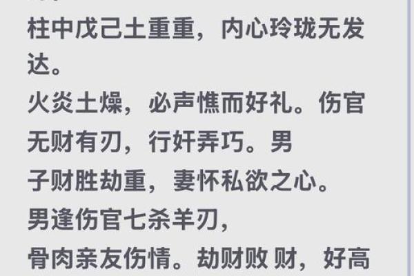 八字旺夫的关键特征，女人必知的命理秘密