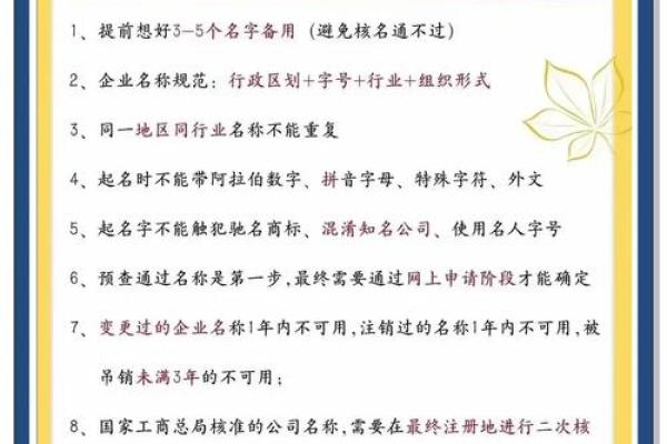 如何通过公司起名测名打分提升品牌影响力 如何通过公司起名测名打分提升品牌影响力