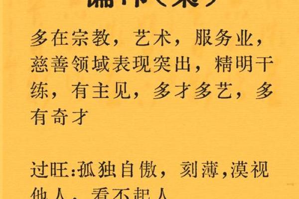 八字贴的神奇力量:从命理角度看你的人生转机 八字贴的神奇力量:从命理角度看你的人生转机