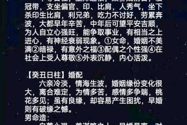 如何从甲子日柱的角度看婚姻,破解姻缘密码 如何从甲子日柱的角度看婚姻,破解姻缘密码