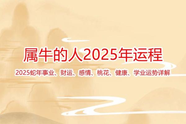 属牛人运势分析:迎接挑战与机遇并存 属牛人运势分析:迎接挑战与机遇并存