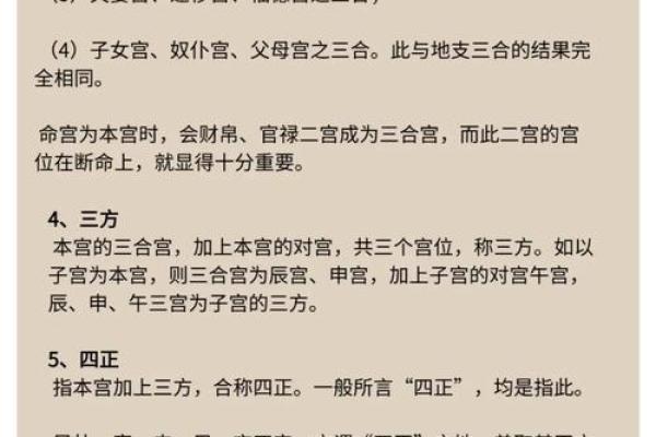 生辰八字与农历的深度解析,破解你未来的命运密码 生辰八字与农历的深度解析,破解你未来的命运密码