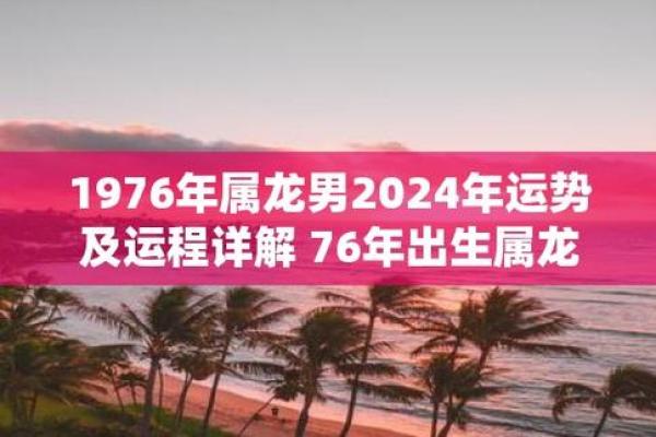 龙腾盛世:万年历带你探索属龙者的运势巅峰 龙腾盛世:万年历带你探索属龙者的运势巅峰