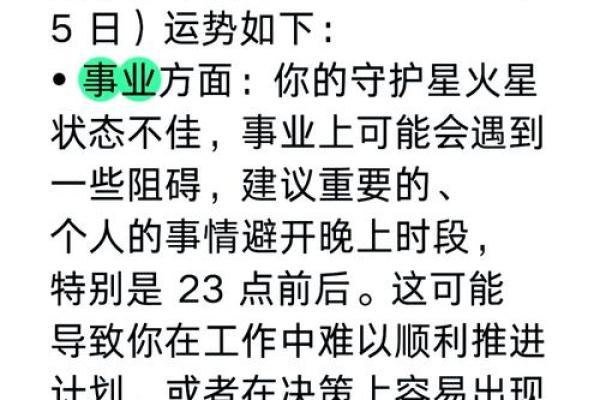 白羊座农历运势大解密:新的一年如何掌控命运 白羊座农历运势大解密:新的一年如何掌控命运