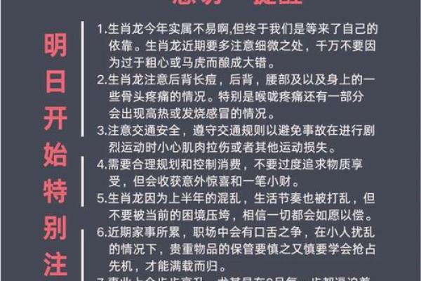 属龙今日运程揭秘:适合做的决策与行动建议 属龙今日运程揭秘:适合做的决策与行动建议