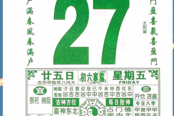 万年历揭秘:2024年最吉凶时刻,必看攻略 万年历揭秘:2024年最吉凶时刻,必看攻略