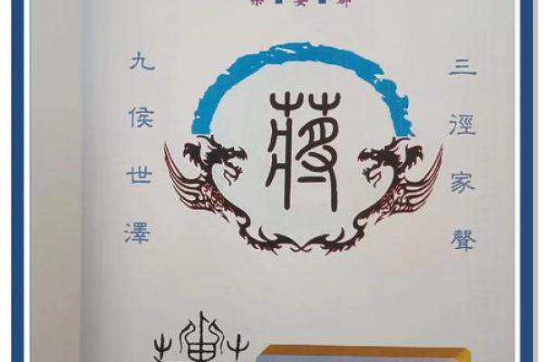 从姓氏看家族的历史与传承 从姓氏看家族的历史与传承