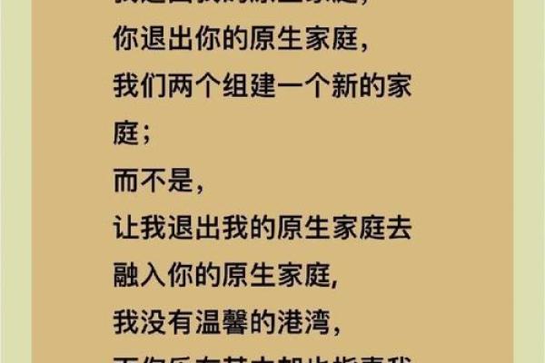 甲子婚姻中的家庭责任与个人成长如何兼顾? 甲子婚姻中的家庭责任与个人成长如何兼顾?