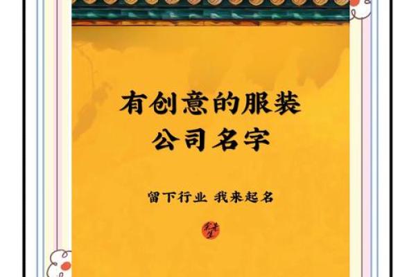 动漫公司起名大解析:让你的品牌名字脱颖而出 动漫公司起名大解析:让你的品牌名字脱颖而出