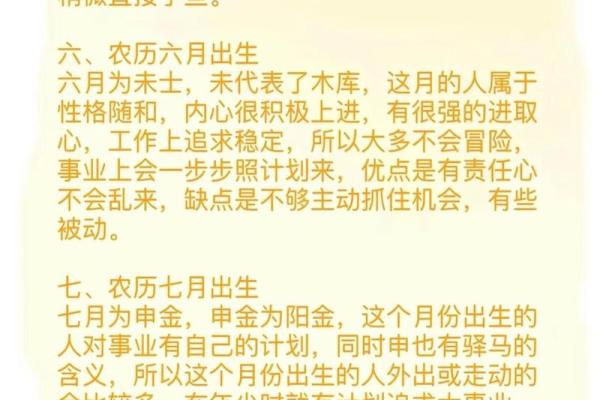 探秘农历五月五行:如何影响你的运势 探秘农历五月五行:如何影响你的运势