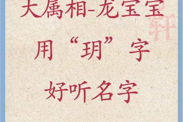 打造宝宝独特个性的名字大全 打造宝宝独特个性的名字大全