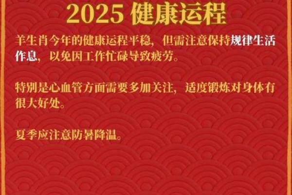 出生羊人在的运势变化与对策 出生羊人在的运势变化与对策