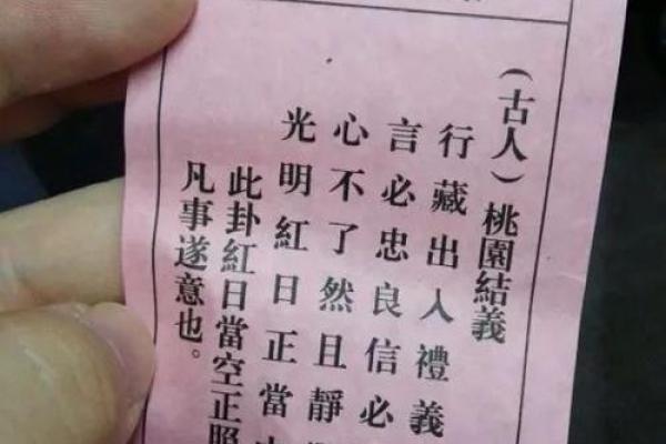 热门推荐万年历观音灵签,精准解读命运,签文助力你的人生抉择 热门推荐万年历观音灵签,精准解读命运,签文助力你的人生抉择
