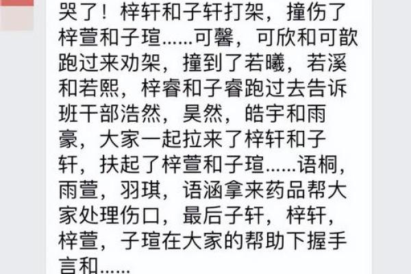 名字对个人身份的深远影响 名字对个人身份的深远影响
