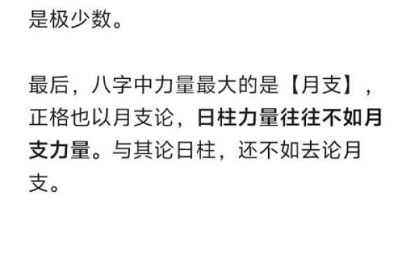 八字日柱解析:如何通过日柱看透你的命运轨迹 八字日柱解析:如何通过日柱看透你的命运轨迹
