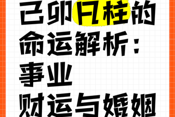 甲子日柱婚姻难题:如何化解不合之处? 甲子日柱婚姻难题:如何化解不合之处?