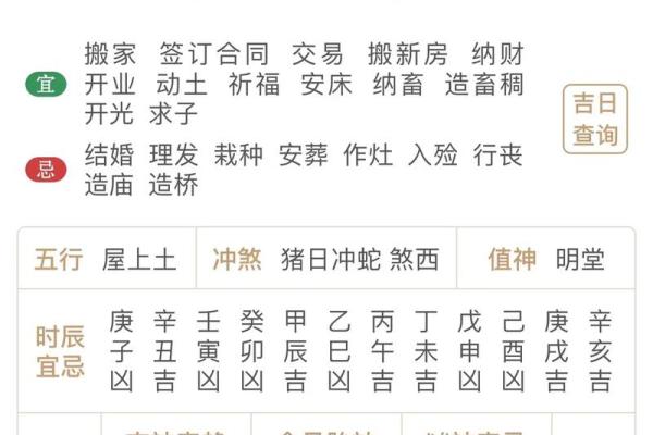 一键下载万年历黄历,轻松规划全年吉日 一键下载万年历黄历,轻松规划全年吉日