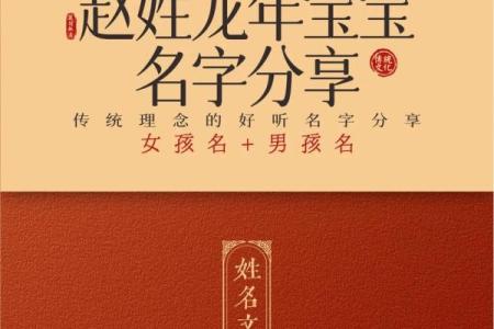 赵姓女宝宝如何起一个寓意深远的名字