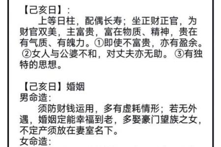 甲子日柱婚姻关系中的调和技巧