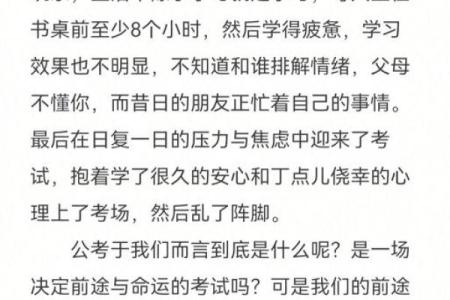 猴年羊人势全览：职场与爱情的双重考验