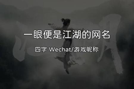 如何为男生取一个有意义的四字名字