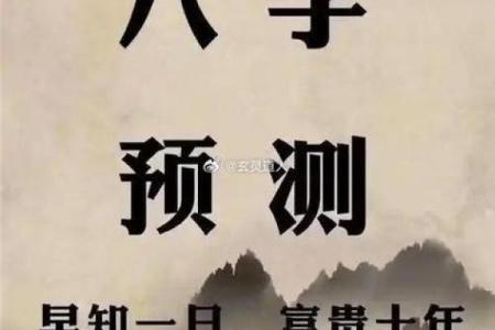 掌握八字暗邀，提升运势的关键就在这里