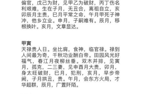 甲子日柱婚姻如何正确面对长时间的感情考验？