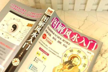 中国村落风水的奥秘与传承探究