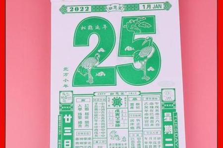万年历黄道吉日，梁日精选，财运亨通必备