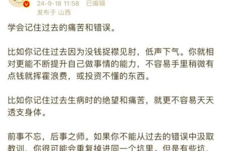 男命甲子二婚，是否能避免重蹈覆辙的命运