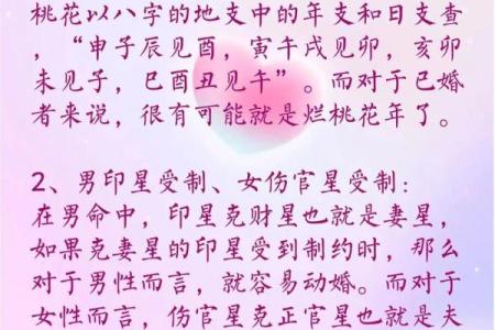 如何用八字预测二婚的命运，婚姻是否幸福